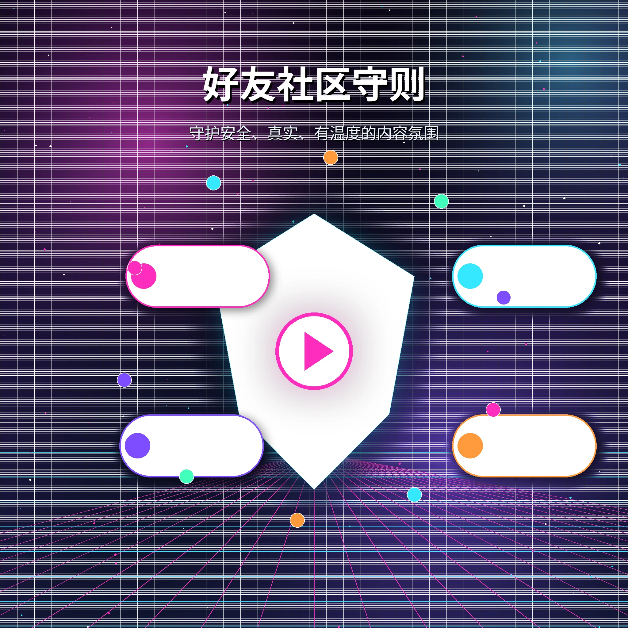 糖心vlog理性社交与健康互动提醒