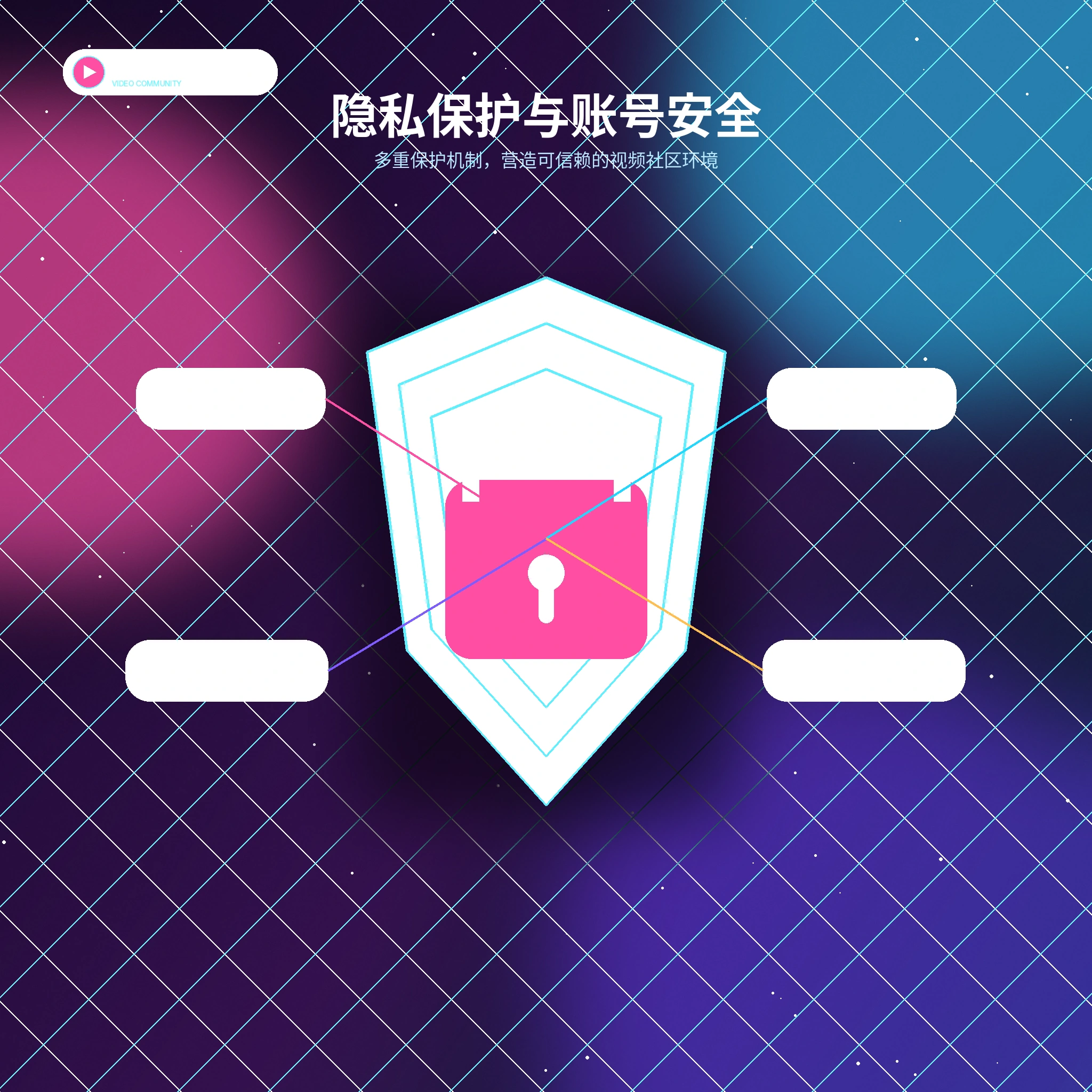 糖心vlog隐私保护与可见范围设置